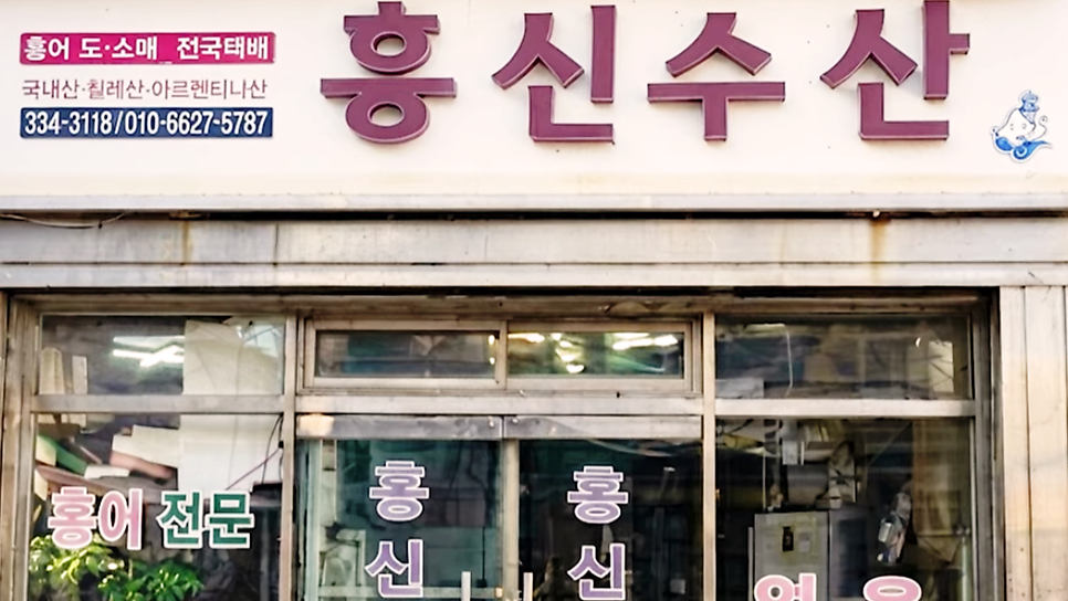 흥신수산 사진 1