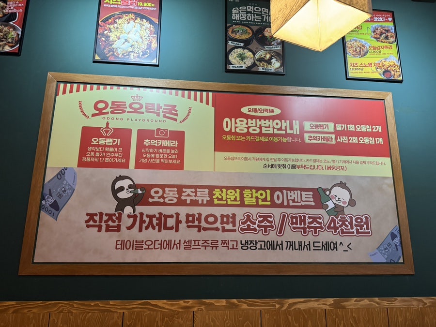 오동포차 거북섬점 사진 3