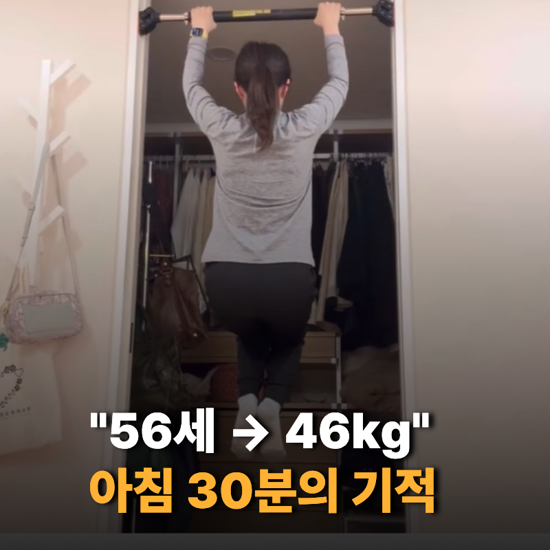 "2년간 못 걸었는데" 56세 하희라 46kg 매일 아침 하는 '이것'