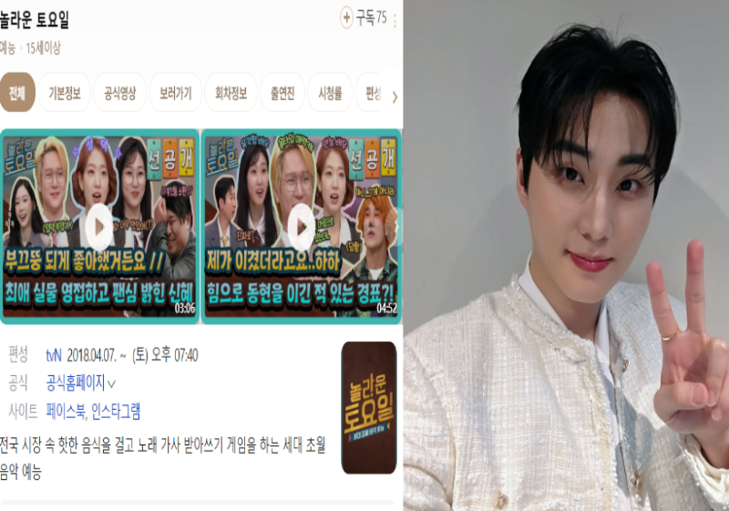 ‘놀토’ 새 얼굴은 데이식스 영케이 첫 고정 예능 도전, 왜 기대가 커질까