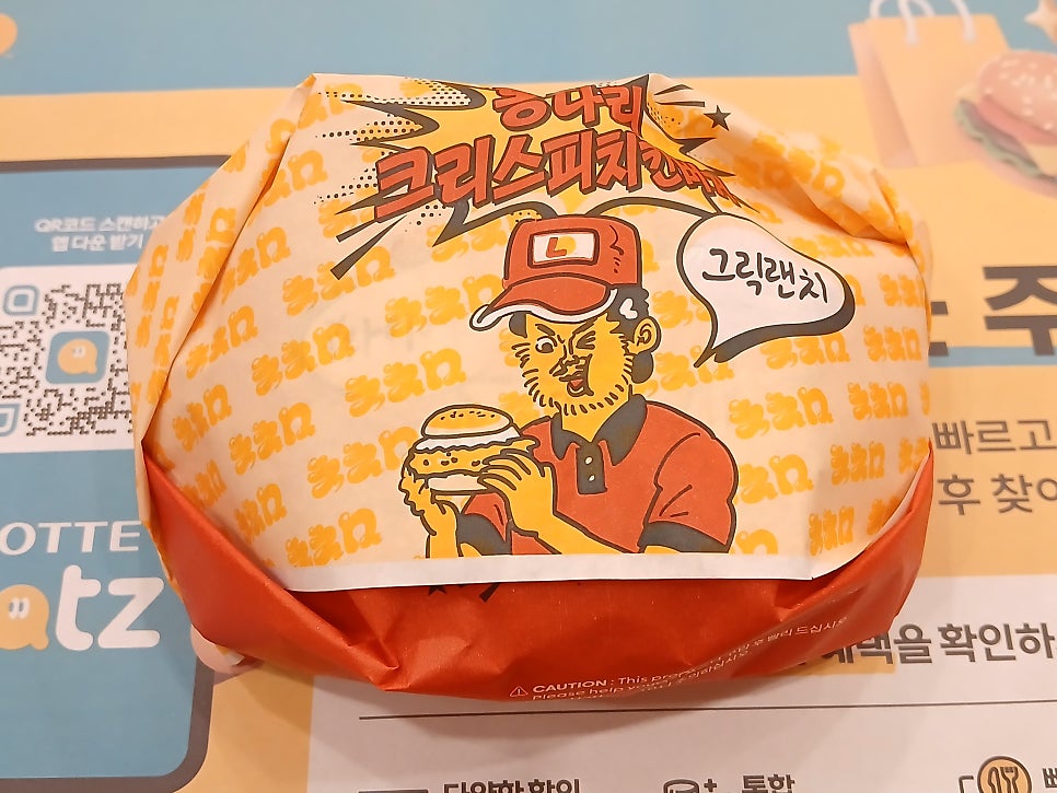 롯데리아 부천원종점 사진 2