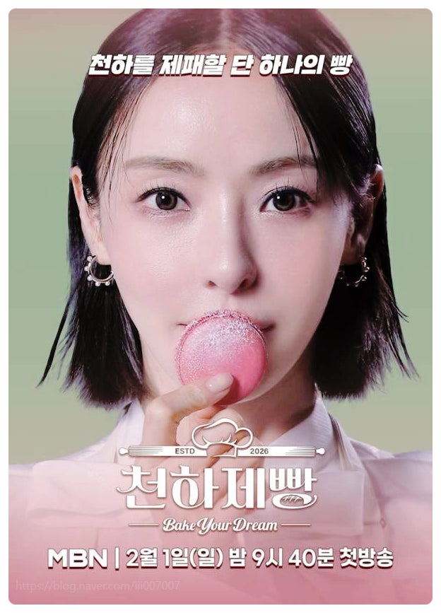 천하제빵 출연진 빵집 위치 총정리 망원동부터 잠실까지 빵지순례 지도