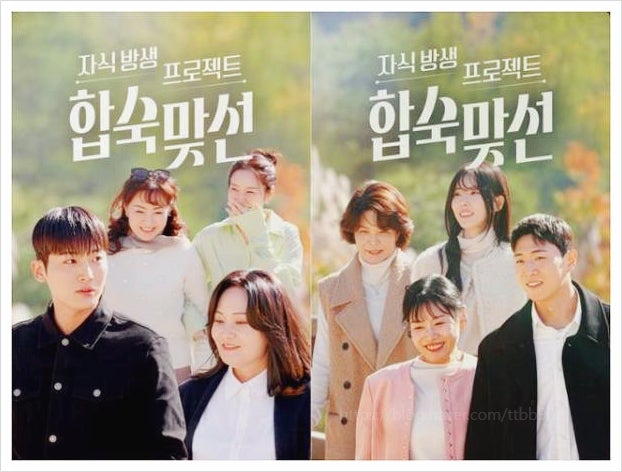  합숙맞선 최종 두커플 탄생 출연진 결과 총정리 매칭표와 시즌2 기본정보 시청률 4%