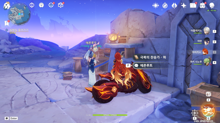  [원신 서적 모으기] 극북의 찬송가 (총 3권)