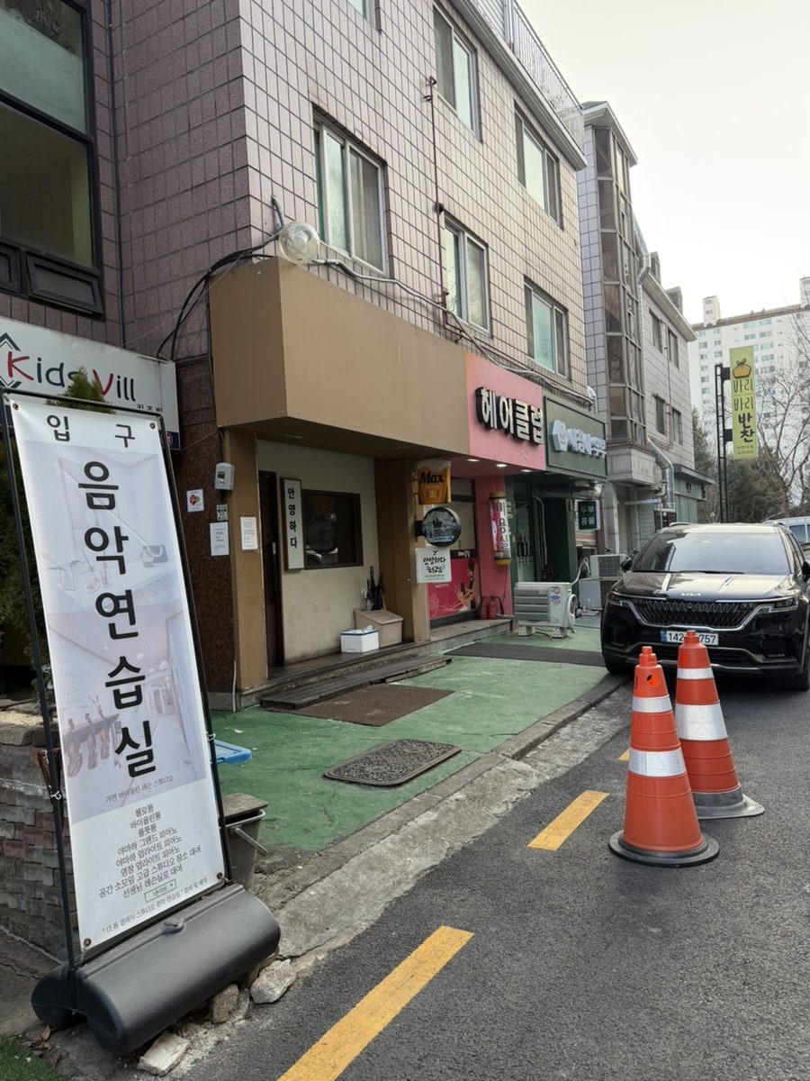 안양하다 사진 5