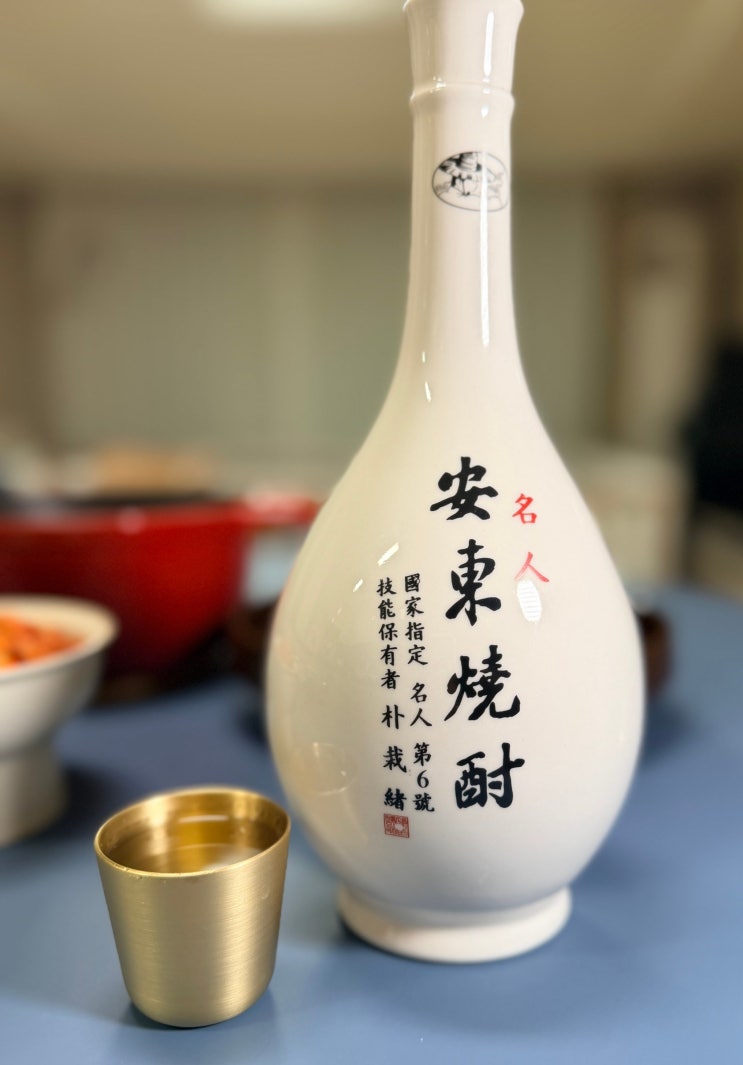  박재서명인 안동소주 호리병 45도 후기, 키햐 앱으로 구매해 한식과 즐겨본 전통주