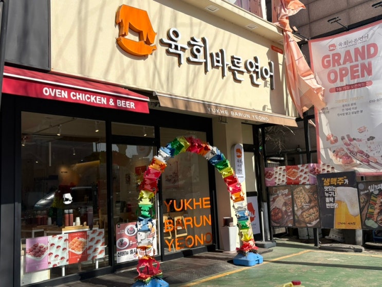  [안양] | 육회바른연어 포장 후기 (포장할인, 육회 맛집) | 