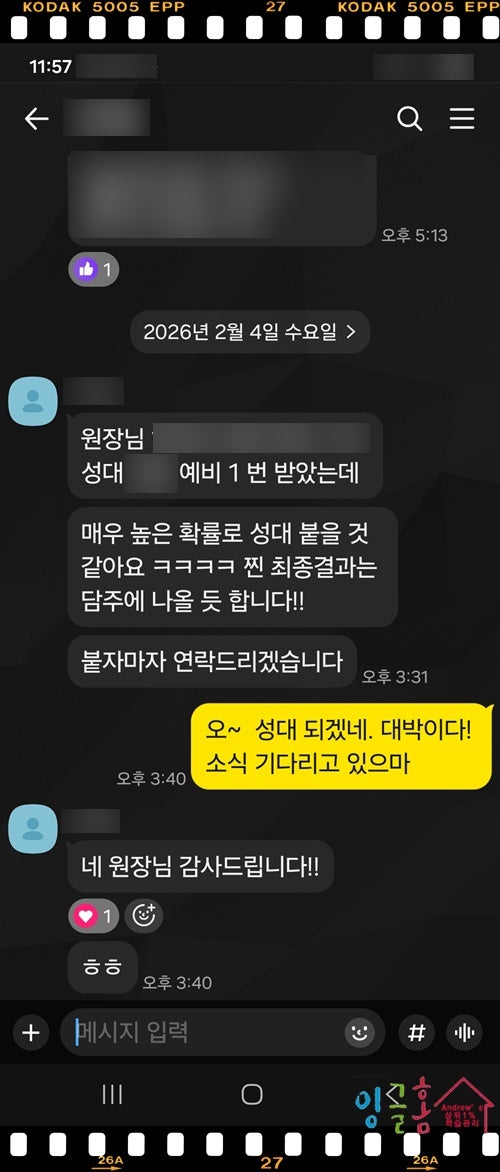  [필리핀 알라방 홈스테이] 인서울 편입 예비 1번! 졸업생이 전해온 감동적인 소식 