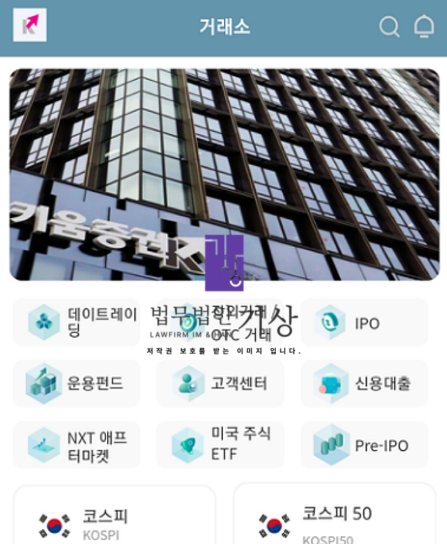  키움증권 사칭 리딩방, 기관계좌 출금수수료 요구하는 내부프로젝트 사기