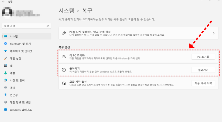 느려진 PC, 새것처럼 되돌리는 윈도우 11/10 초기화: 전문가 도움 없이 직접 하는 비용 효율적....