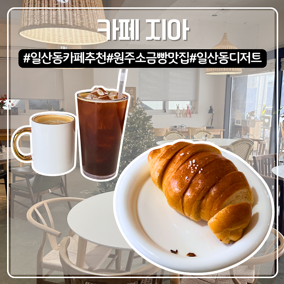카페지아 사진 1