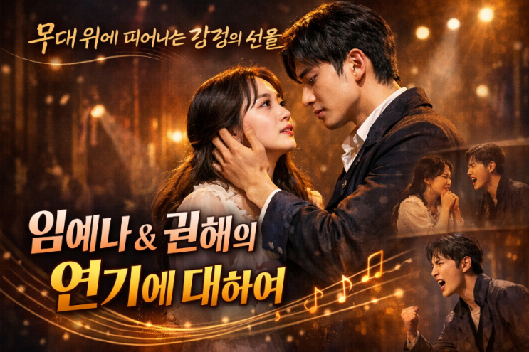  은반 위를 수놓는 차세대 퀸, 임예나·권예 선수의 '피겨 연기' 분석 및 상세 프로필