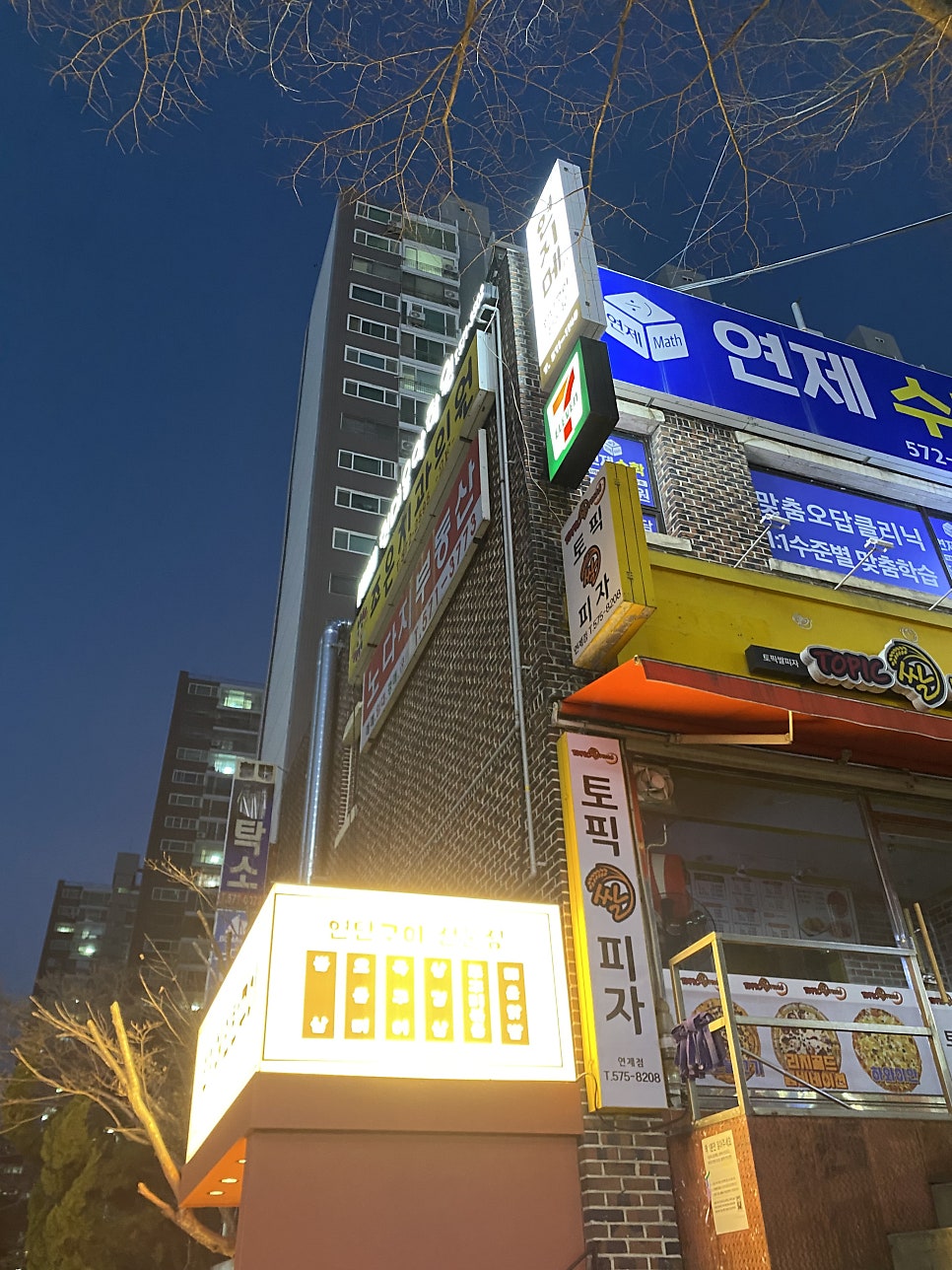 연지메 연제 사진 2