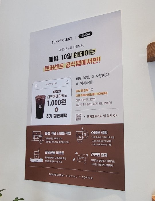 텐퍼센트커피 대연롯데레전드점 사진 4