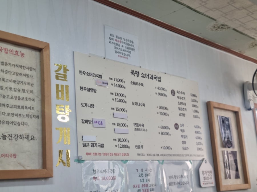 북평소머리국밥 장안직영점 사진 2