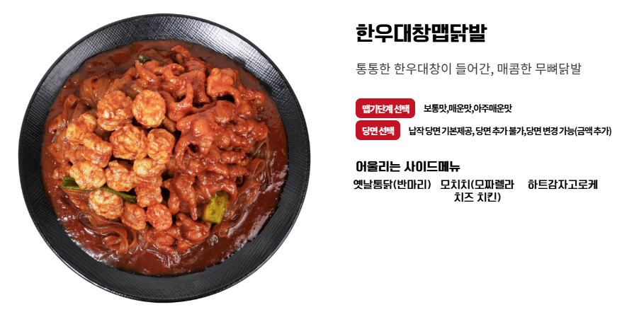 두찜 용인명지대점 사진 1