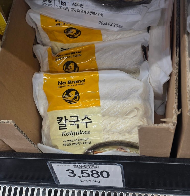  괜히 국물이 생각나는 날｜노브랜드 칼국수로 끓인 한 그릇