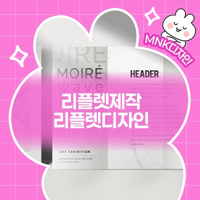  리플렛 제작 전 필수 확인! 광고주가 가장 많이 묻는 디자인 Q&A TOP 5