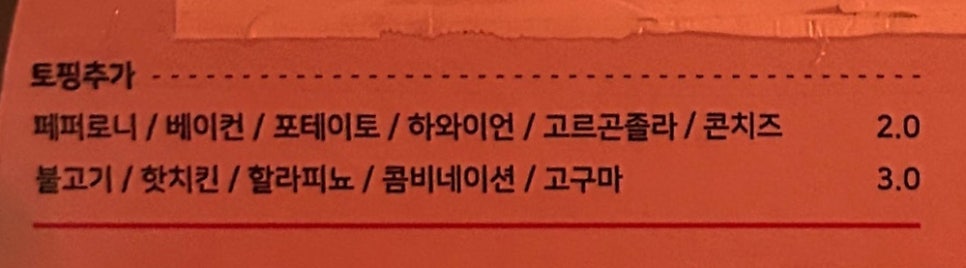 펍피맥 목동역점 사진 6