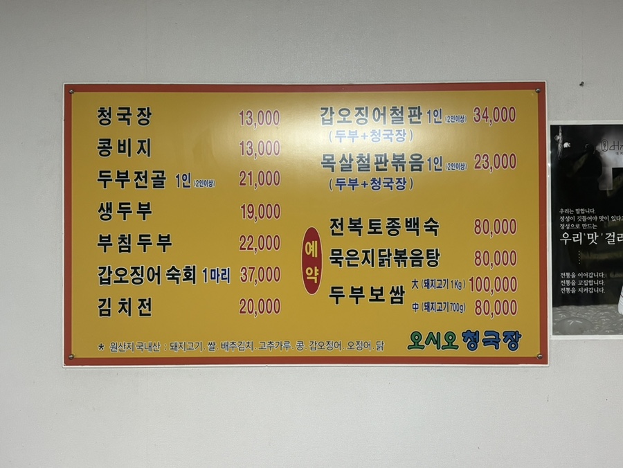 오시오건강밥상 사진 5