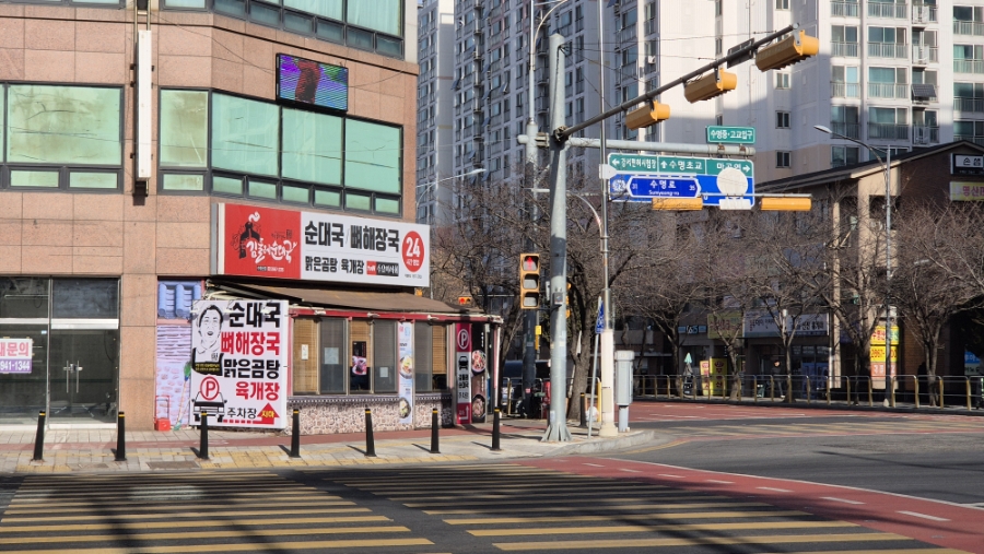김둘레 순대국 수명산점 사진 1