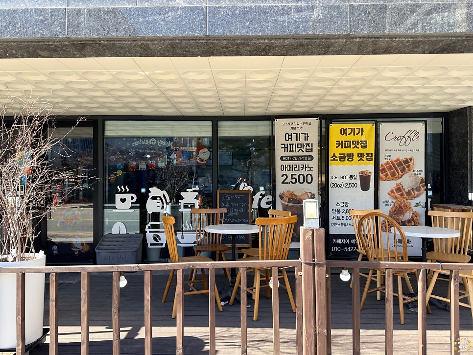카페지아 사진 3