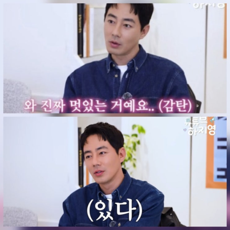 조인성 휴민트 인터뷰 인간관계 연기철학 평범함의 힘 리뷰