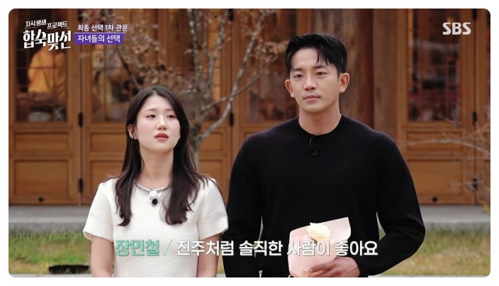합숙맞선 최종커플 선택 충격 반전 문세훈 김묘진 불발된 진짜 이유와 현커 시그널