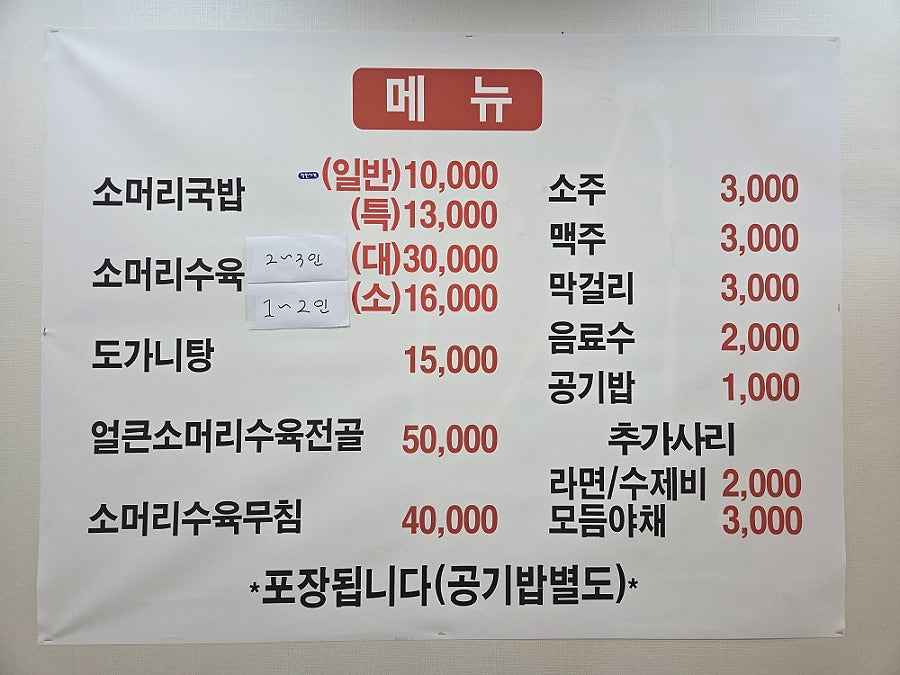 한우소머리국밥 사진 5