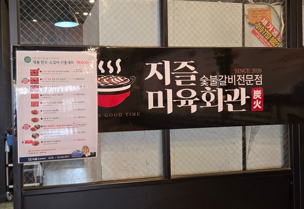  [서울/성산] 성산동 맛집 지육미육회관 솥밥정식 맛본 후기