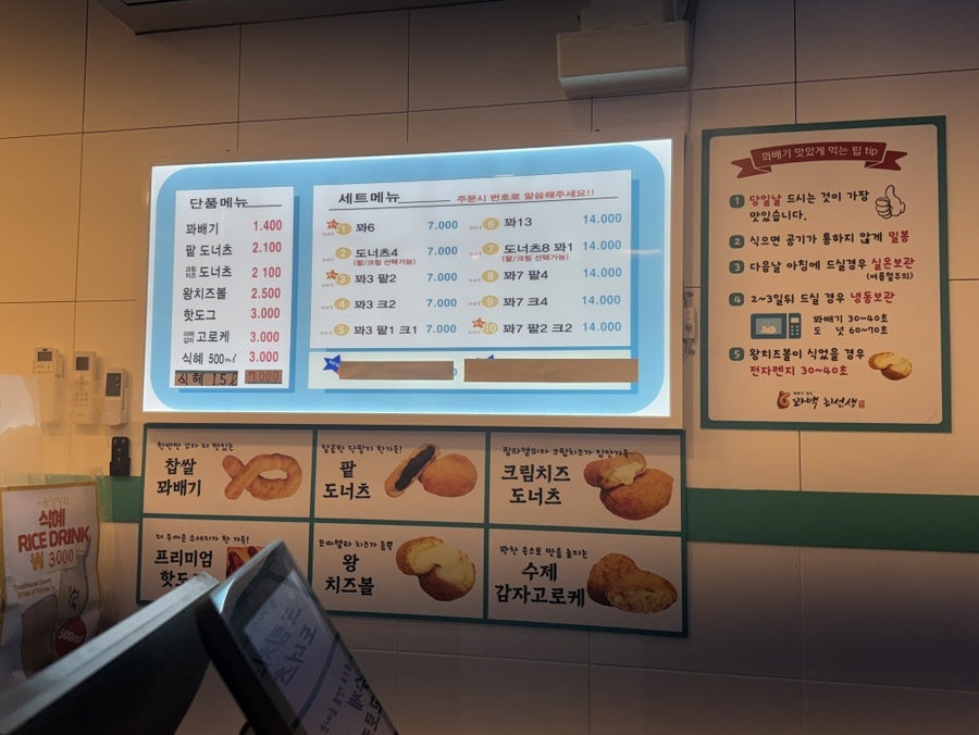 꽈백최선생 구월점 사진 2