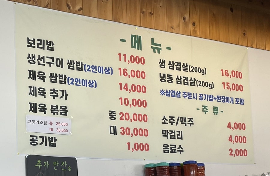 영진보리밥쌈밥 사진 2