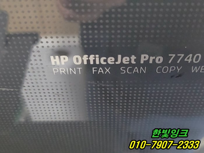 인천 서구 신현동 프린터수리 HP7740 소모품시스템문제 잉크 빠짐 증상 빠른 출장 점검 서비스
