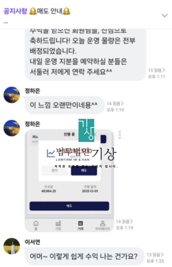 신한증권 사칭 리딩방, 부의시그널 신한스마트웨이프로젝트 사기 피해대처