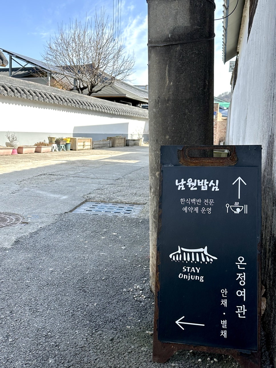 남원밥심 사진 3