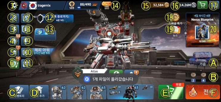  [Mech Wars 메크 워즈] 넥서스 퀸 발키리 무라마사 세팅방법