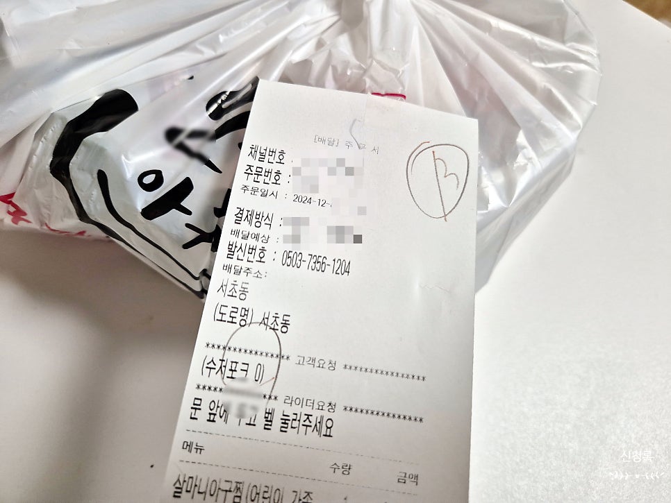인생아구찜 서초점 사진 3