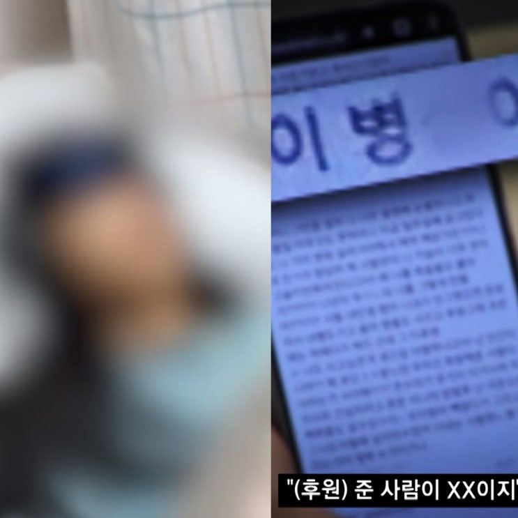 신부전 환자 후원금 사기 의혹? 누구길래, <b>궁금한이야기y</b> 766회