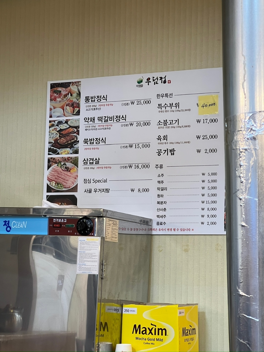 우림정 사진 1