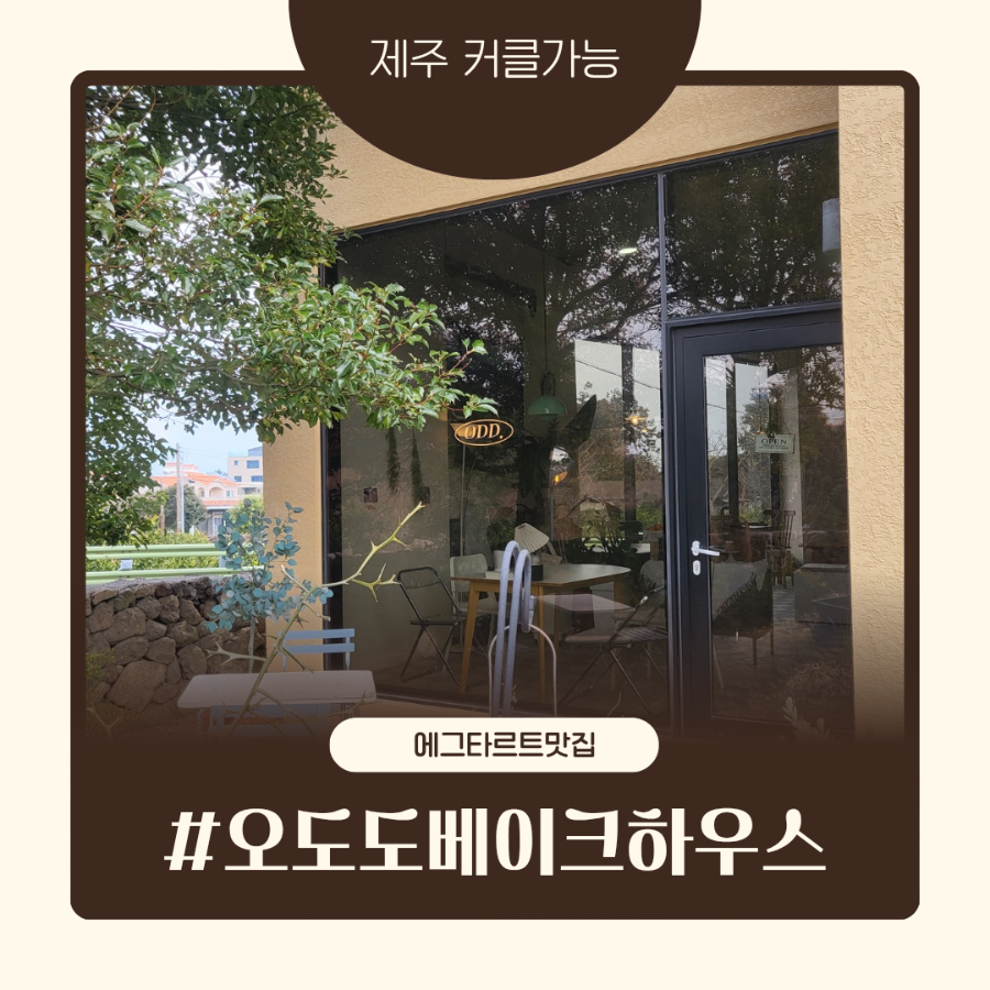 오도도베이크하우스 사진 1