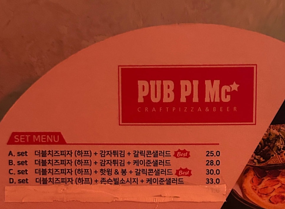 펍피맥 목동역점 사진 4