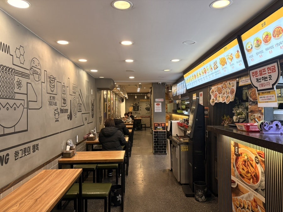 길동우동 신림점 사진 2