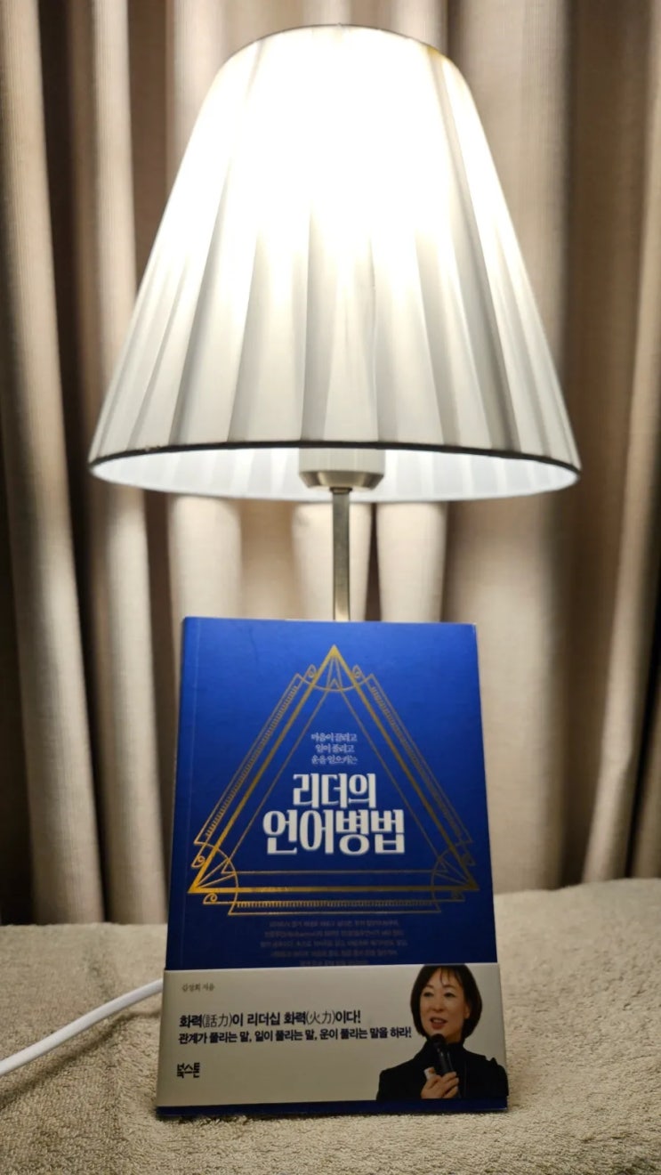  말로 이기려 드는 순간 관계는 진다, 사람을 남기는 어른의 언어병법