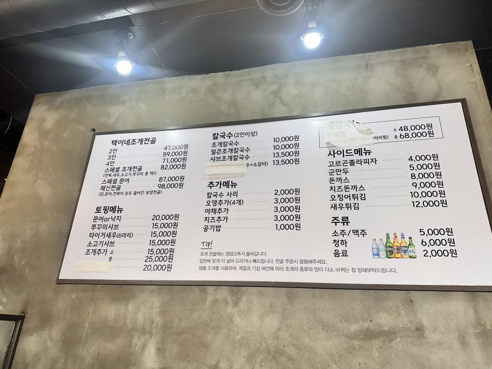 택이네조개전골 사진 3