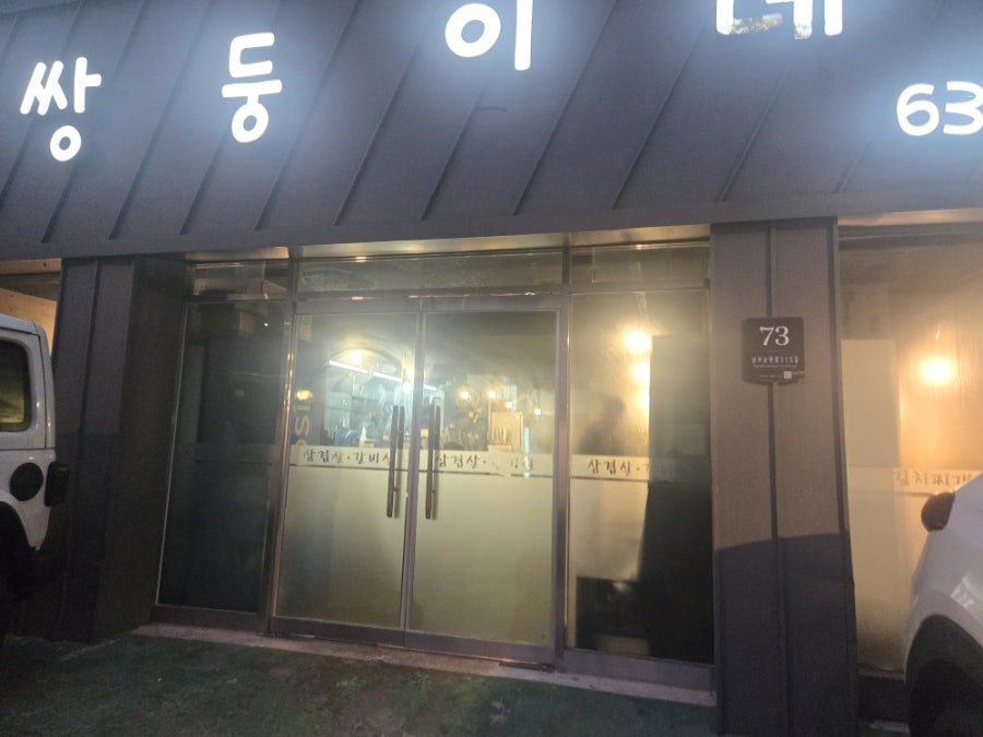쌍둥이네 사진 2