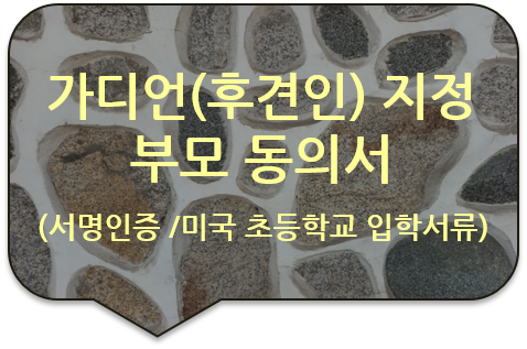 미국 시애틀 인데버 초등학교 입학, 