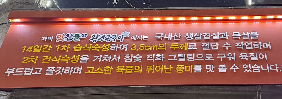 맛찬들왕소금구이 인천연수점 사진 6