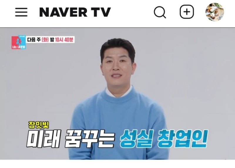 김병현 식당 가게 창업 현재 외식 경영인/부대찌개 식당/김병현 아내 한경민
