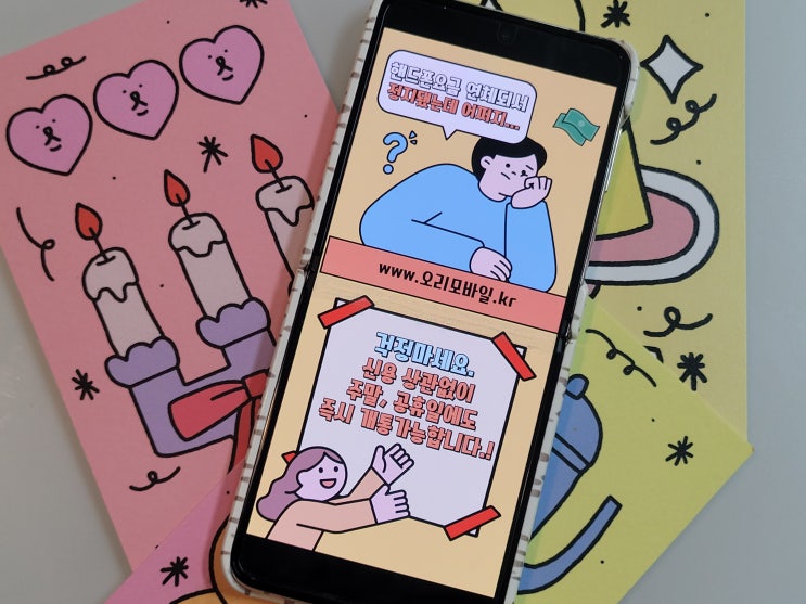  핸드폰 요금 한달 미납 당일 선불폰 온라인 개통 해결