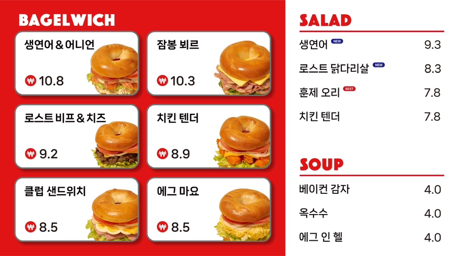 위클리베이글 둔곡점 사진 3